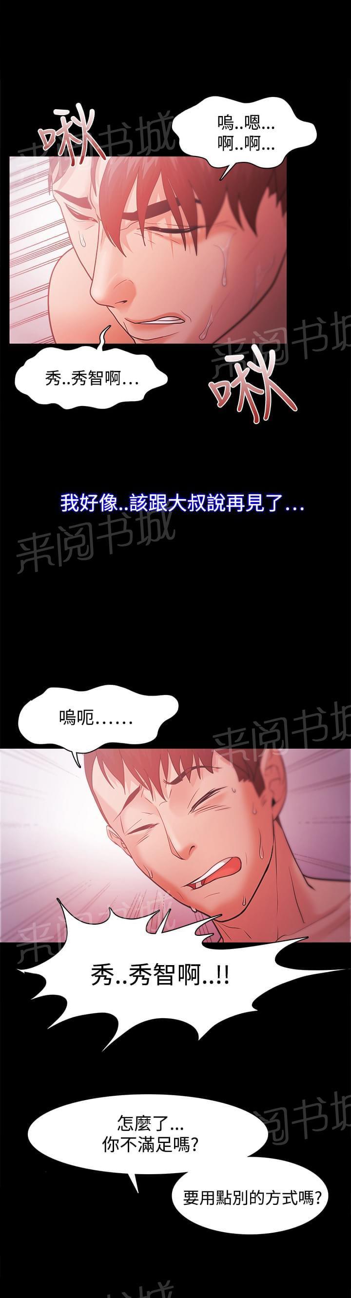 第51话11