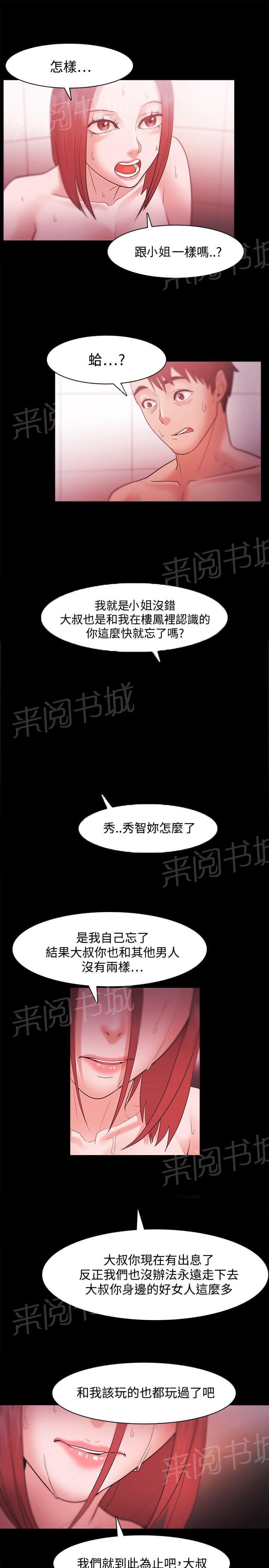 第51话13