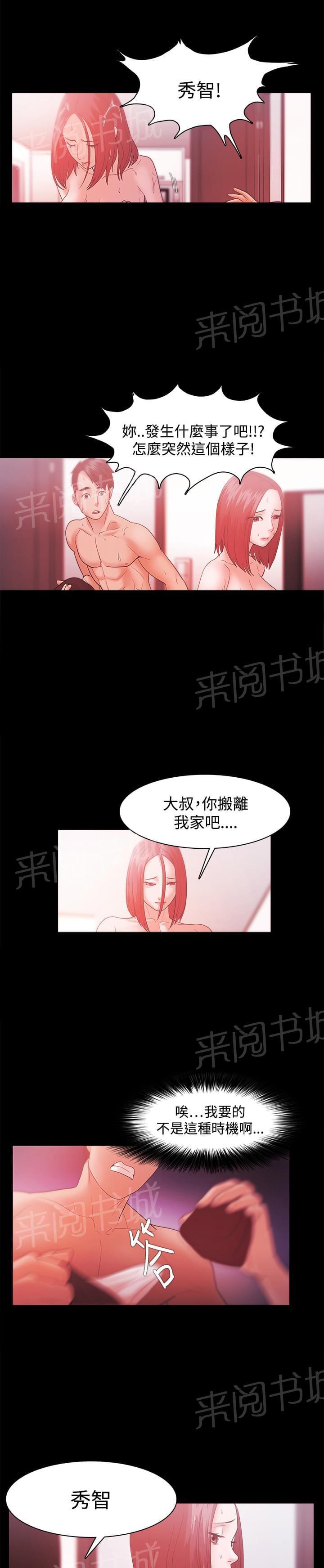 第51话15