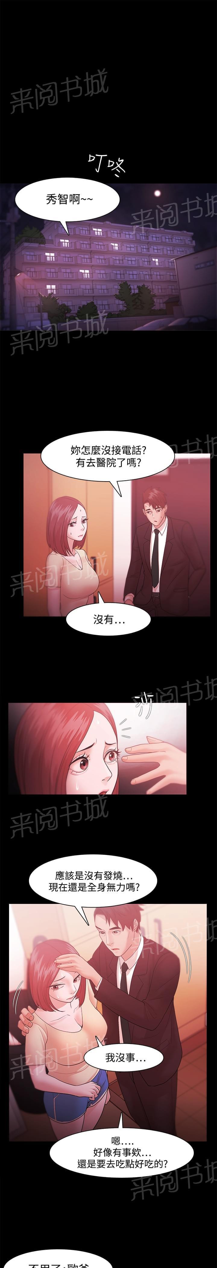 第51话4