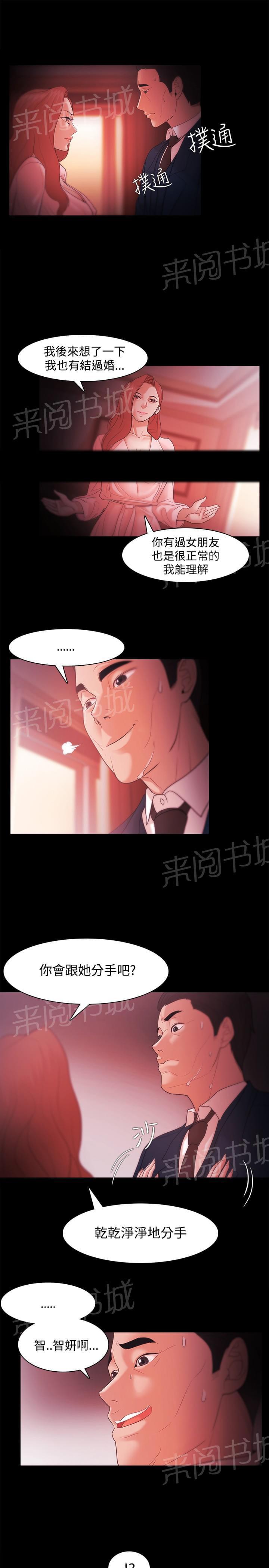 第52话10