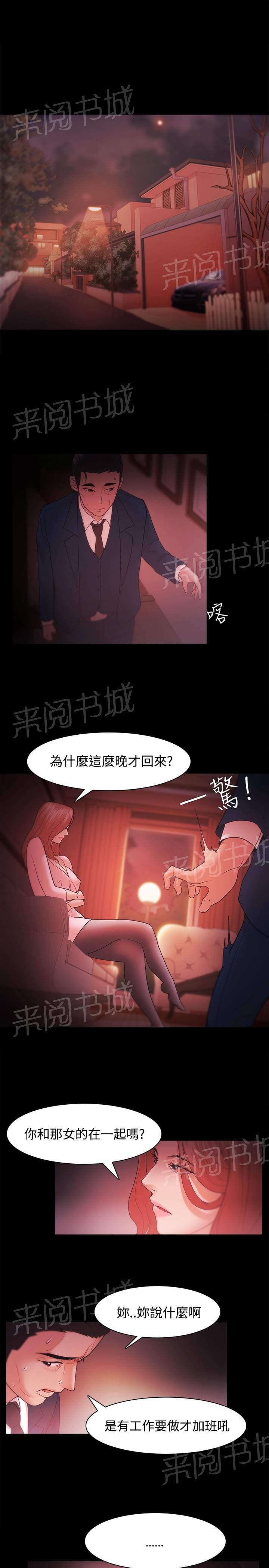 第52话8