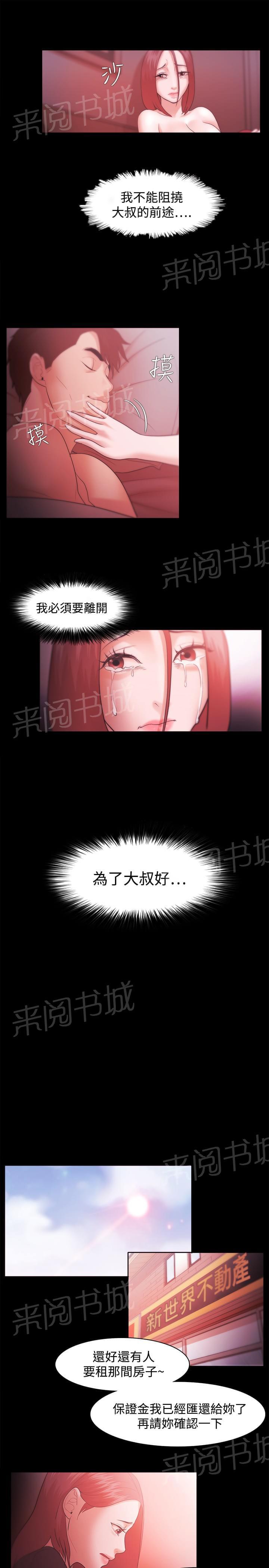 第53话11