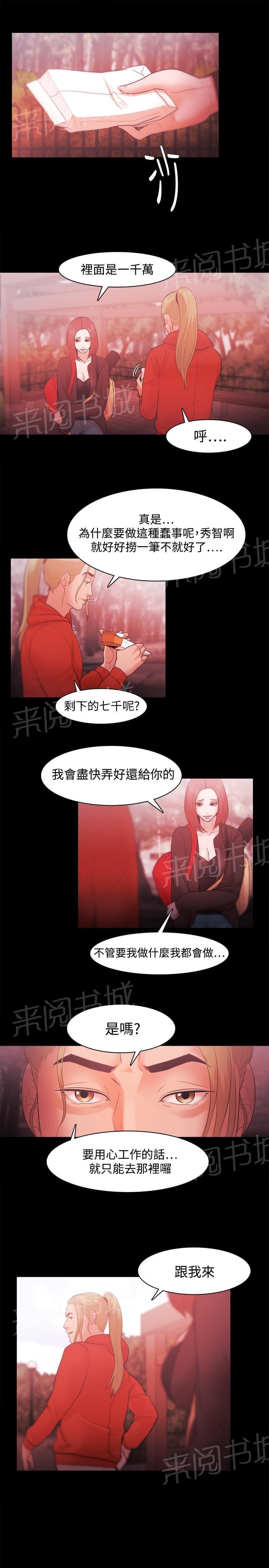 第53话13