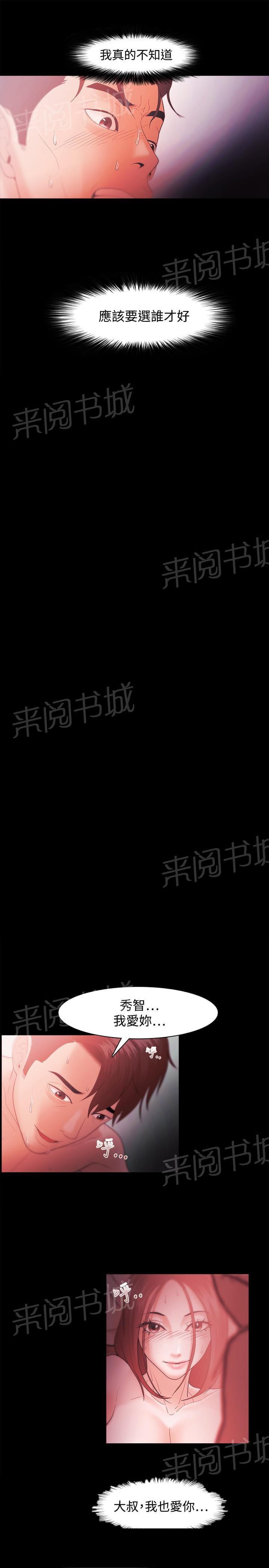 第53话8