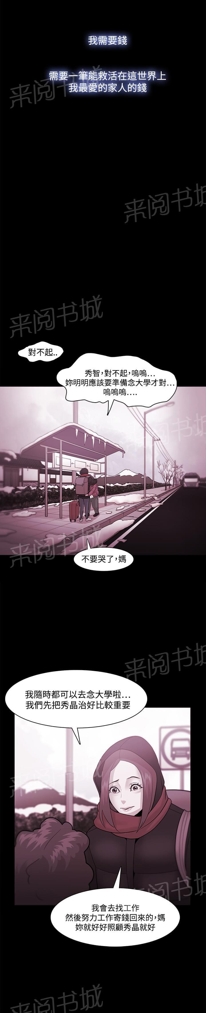 第54话11