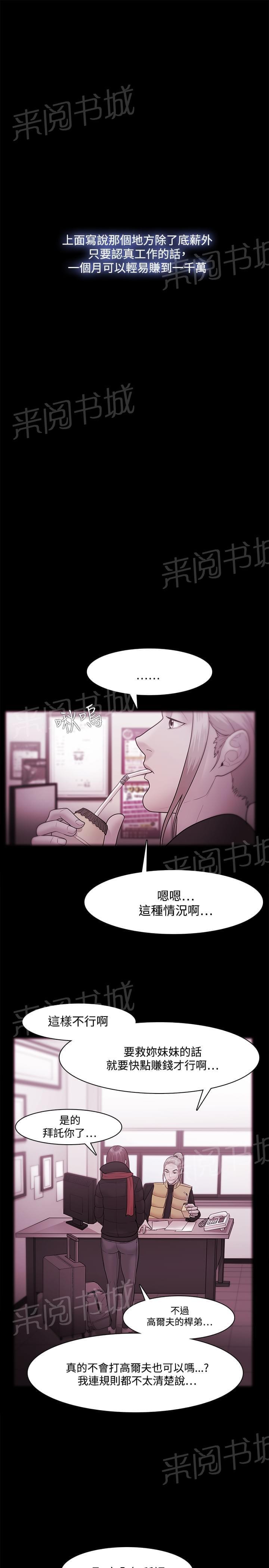 第54话13