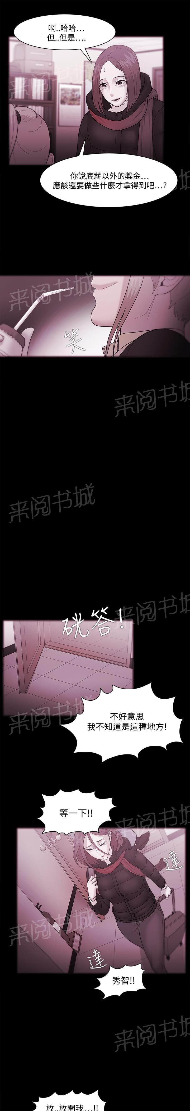 第54话15