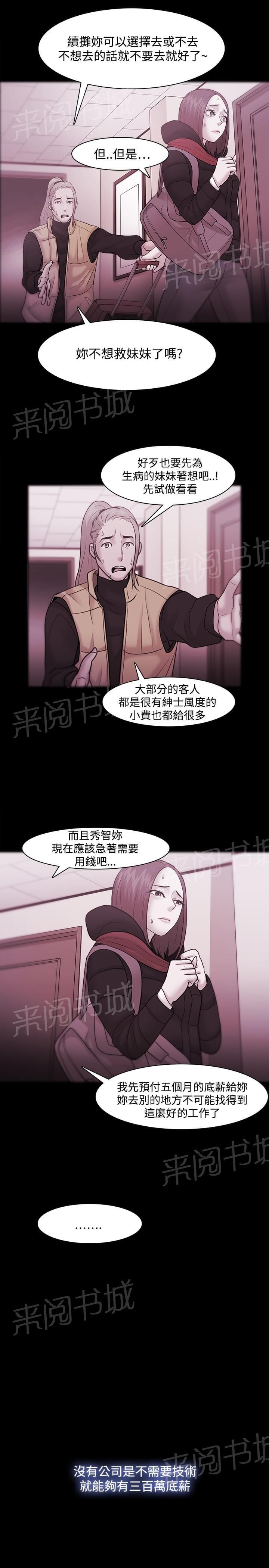 第54话17