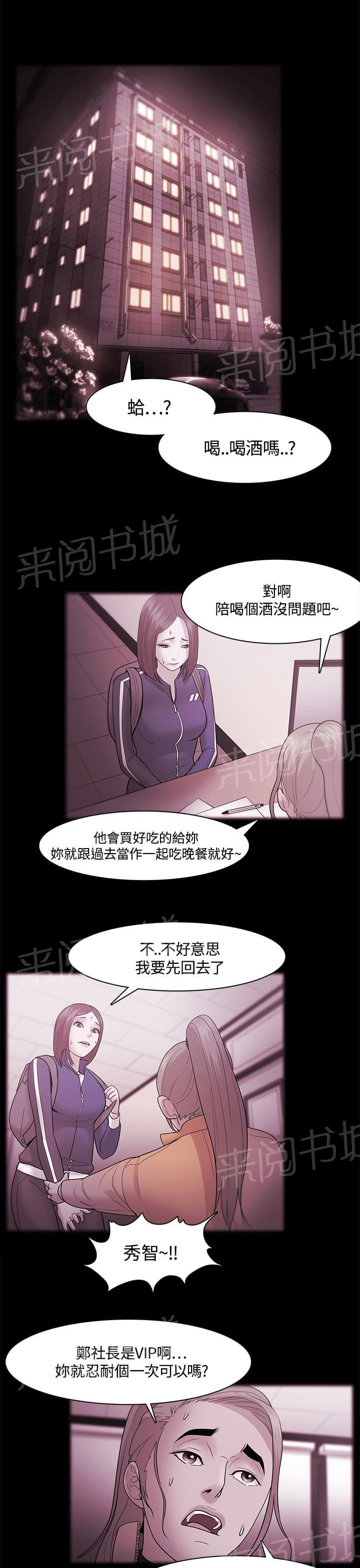 第54话23