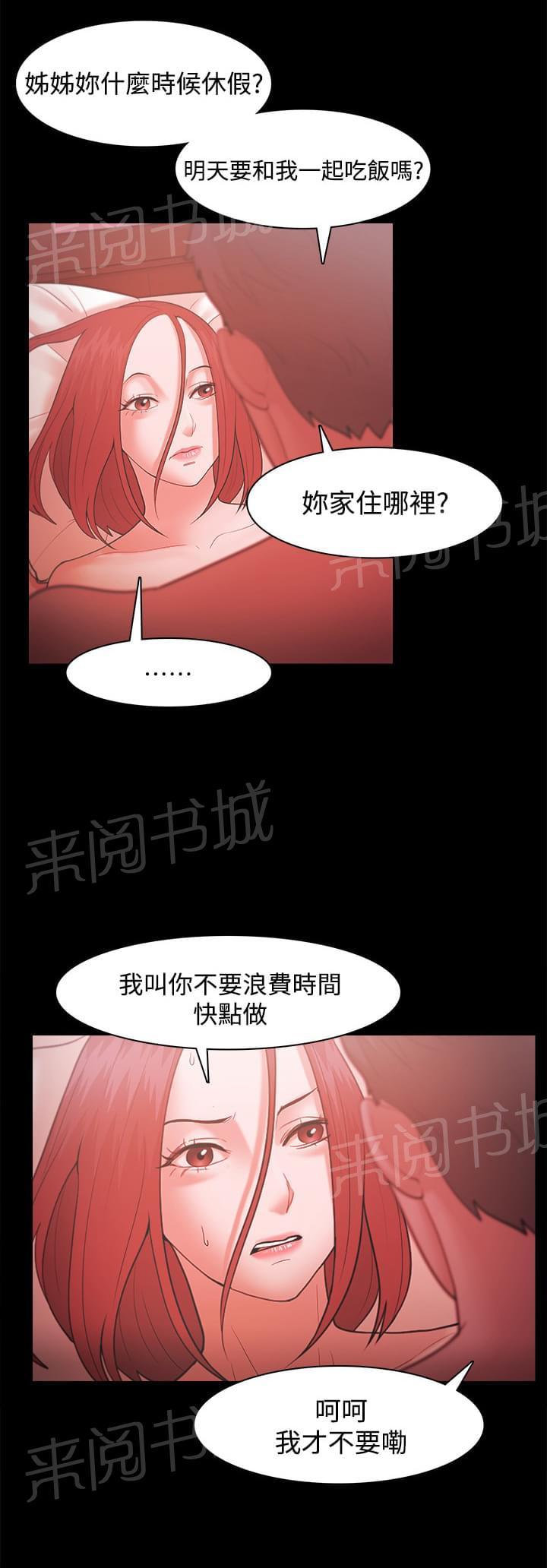 第54话3