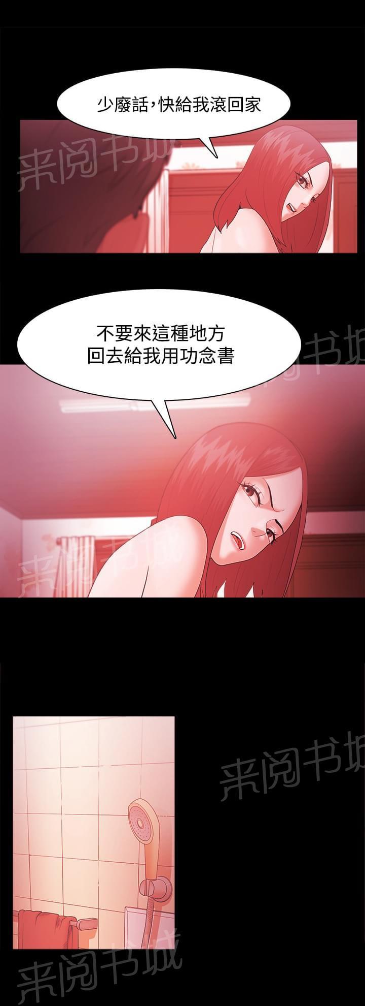 第54话4
