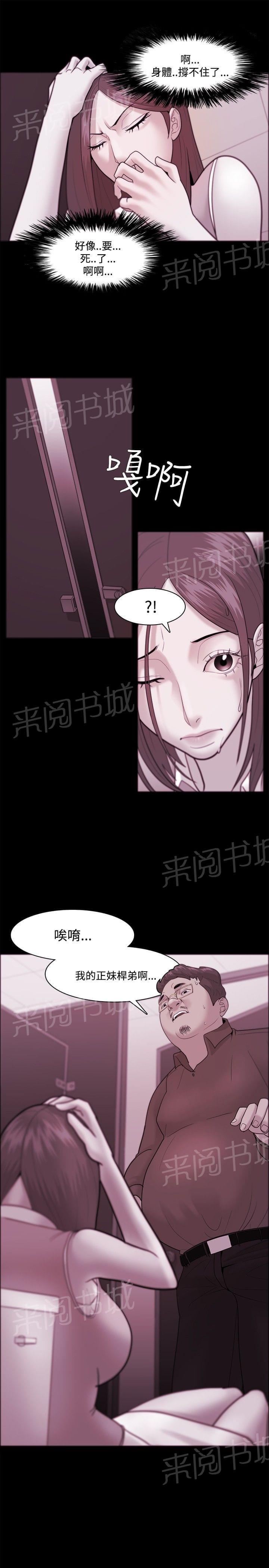 第55话6