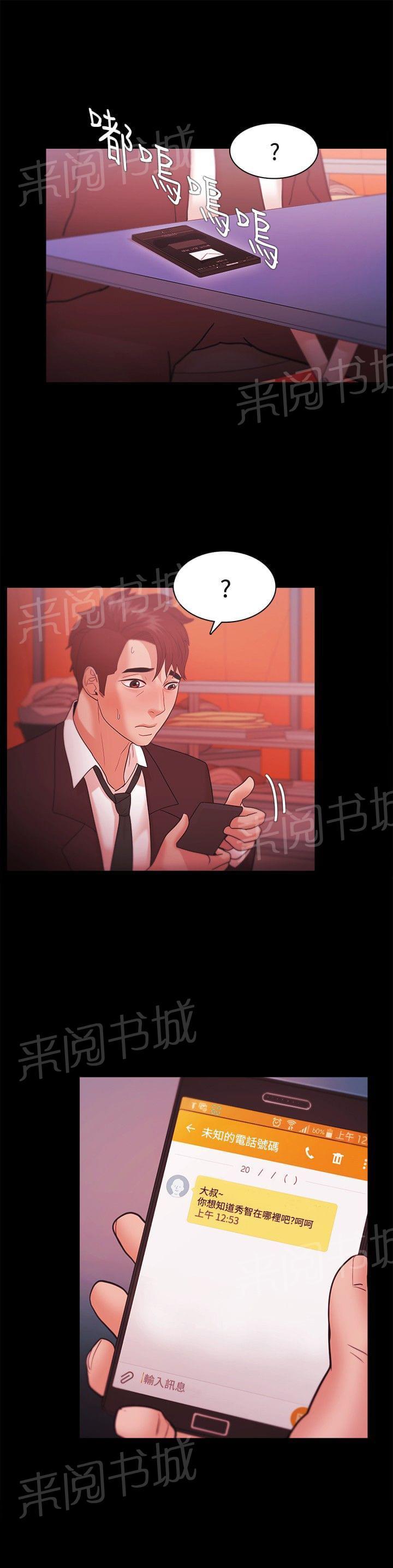 第56话20