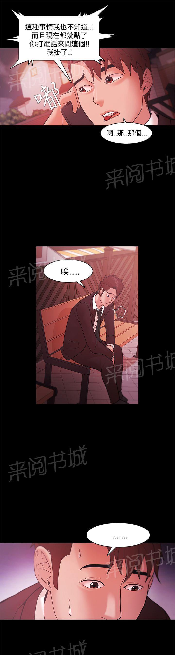 第56话4