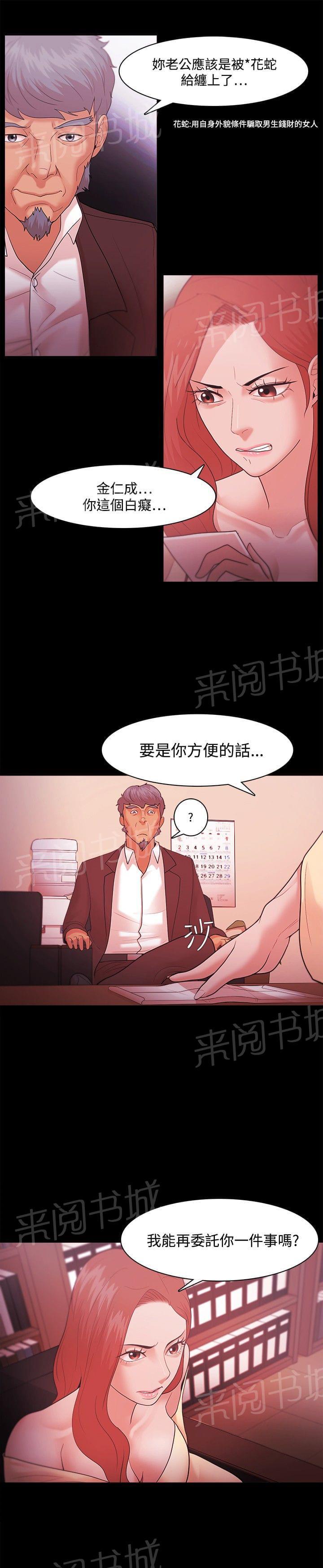 第56话9