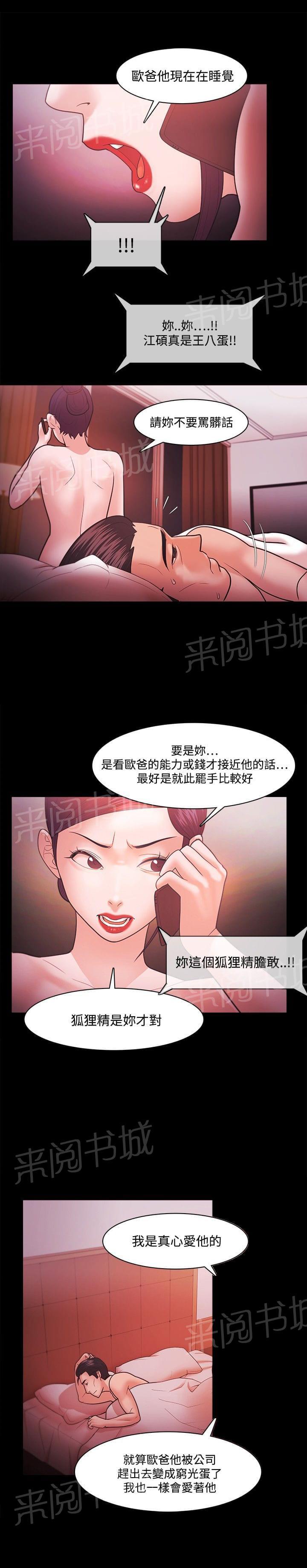 第57话12
