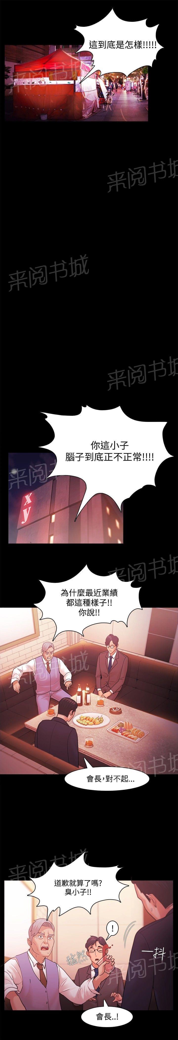 第57话4