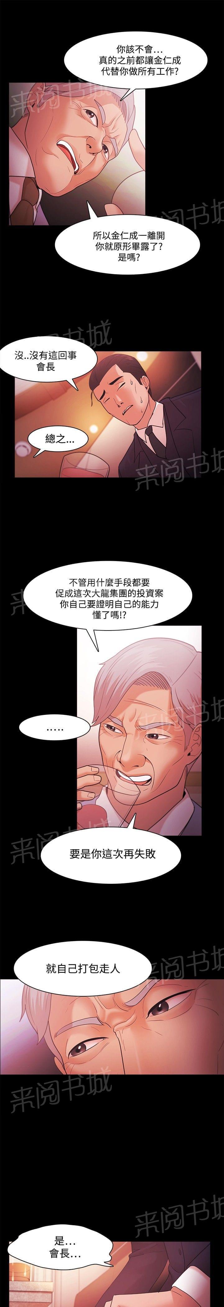 第57话6
