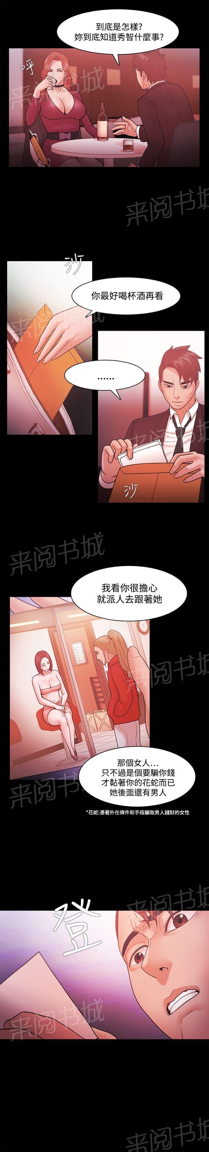 第58话4