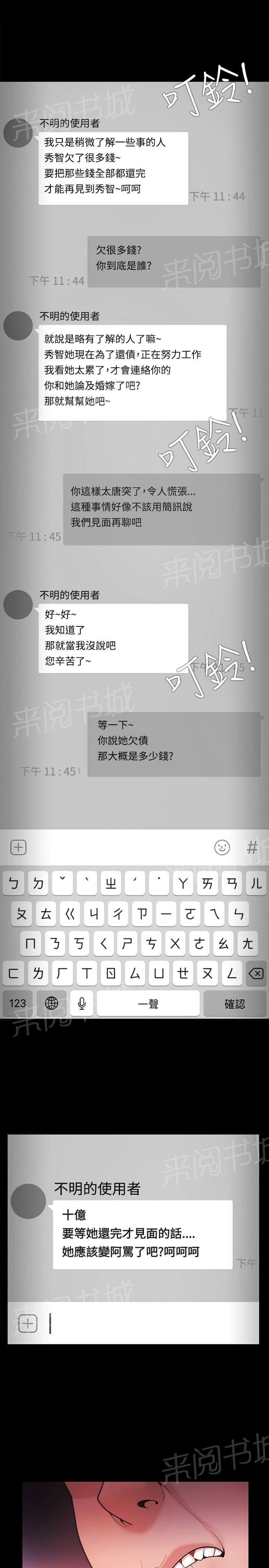 第58话5
