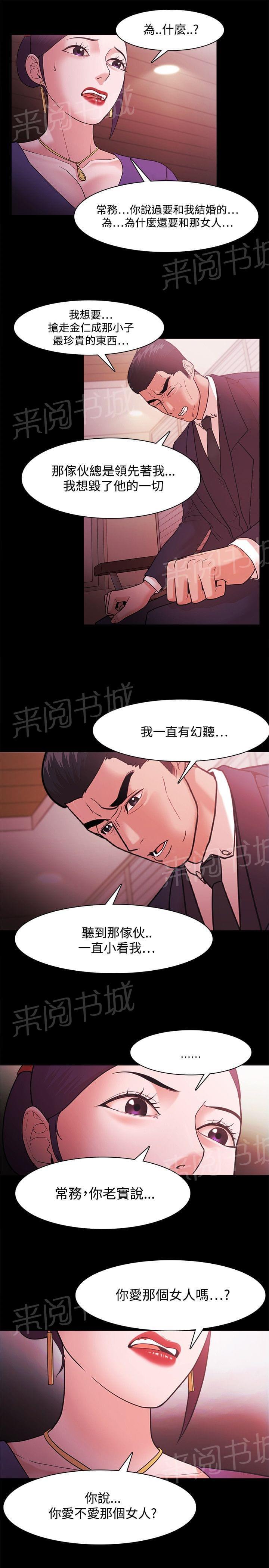 第59话10