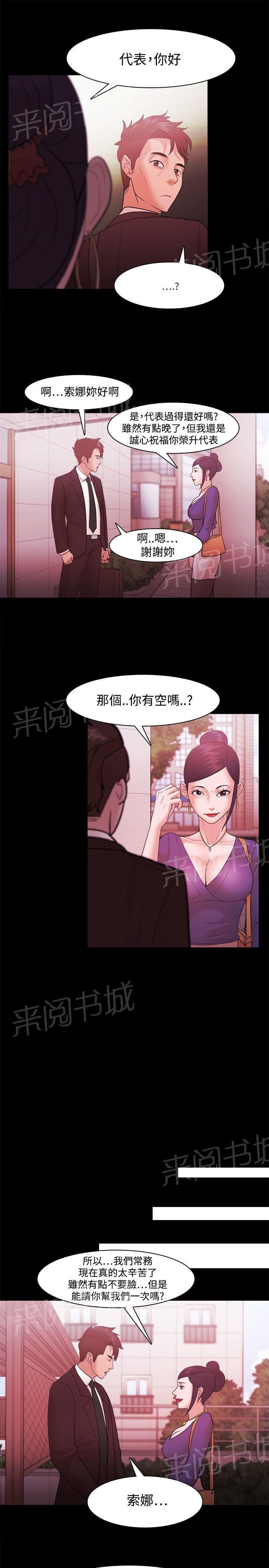 第59话4