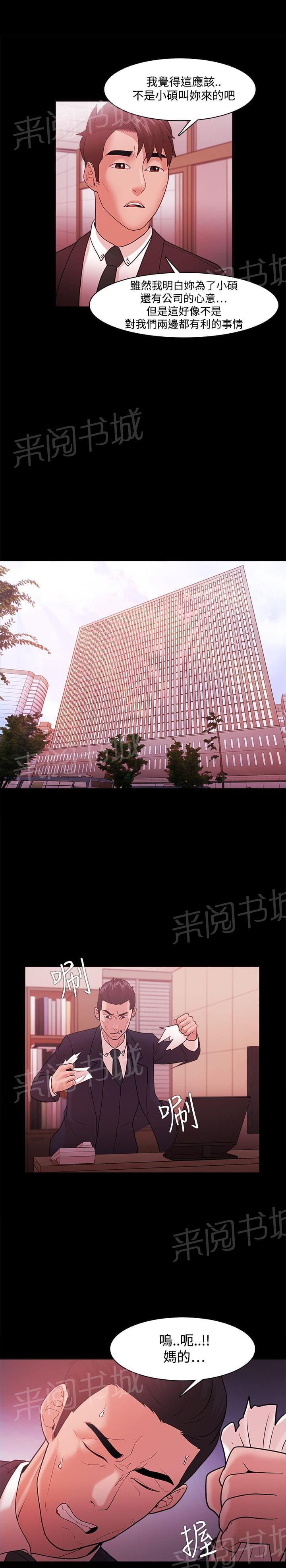 第59话6