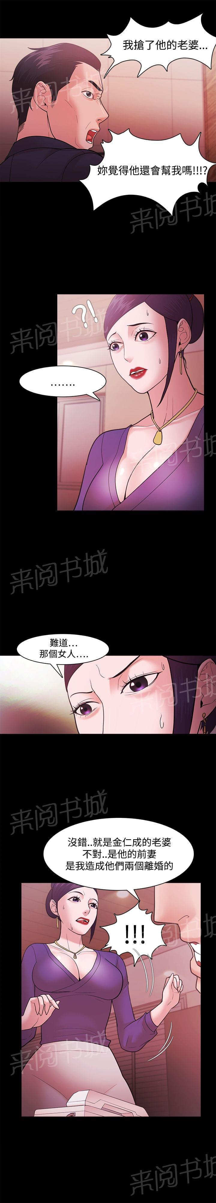 第59话9
