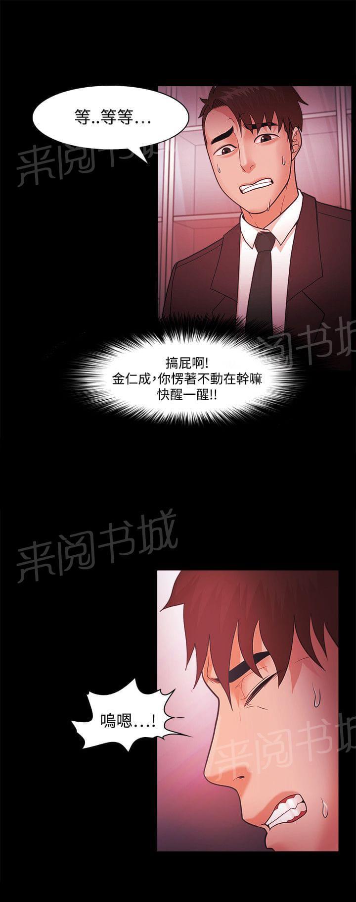 第60话4