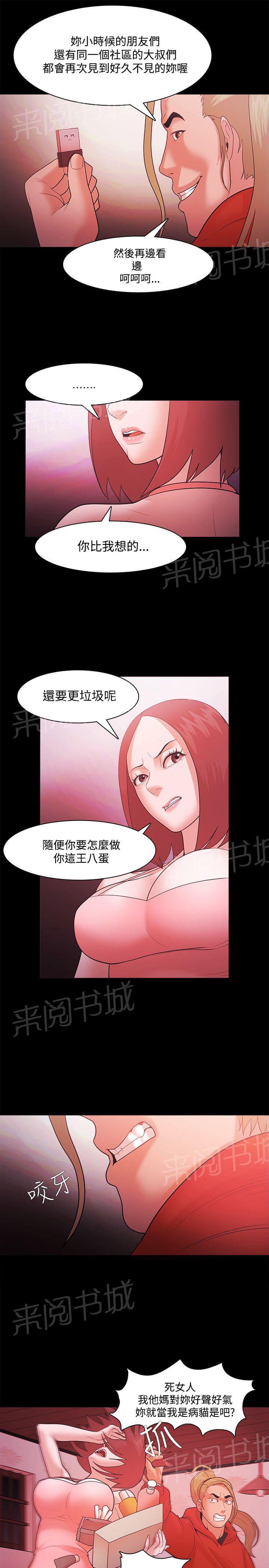 第61话10