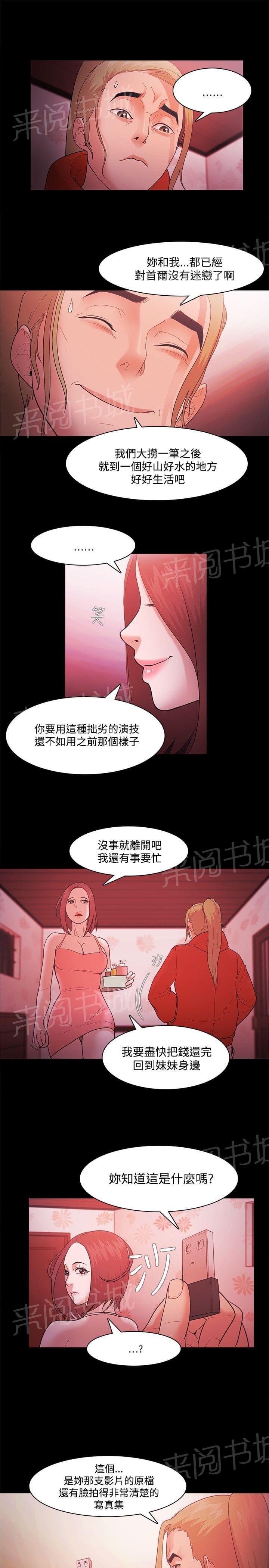 第61话8