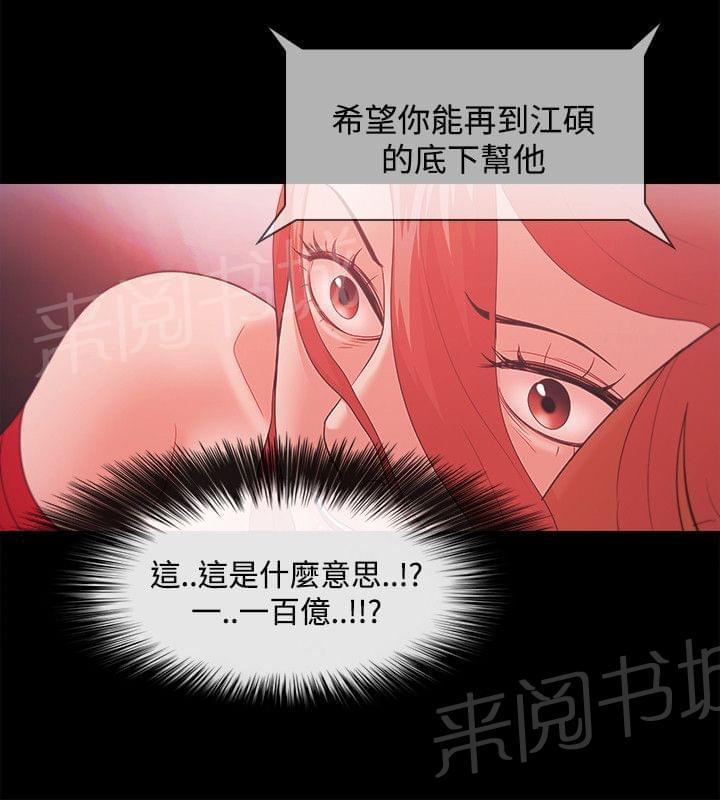 第62话5