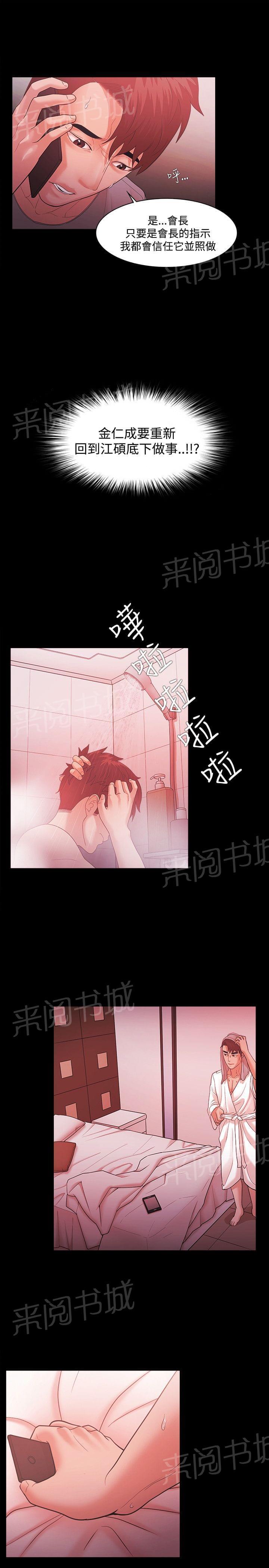 第62话6