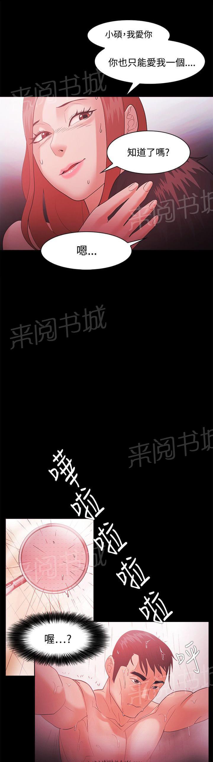 第63话11
