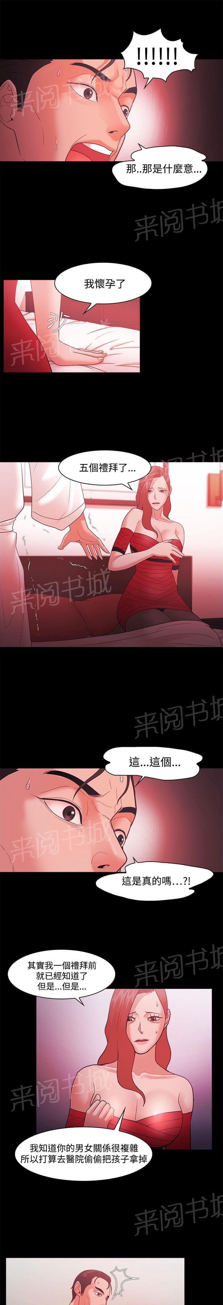 第63话6