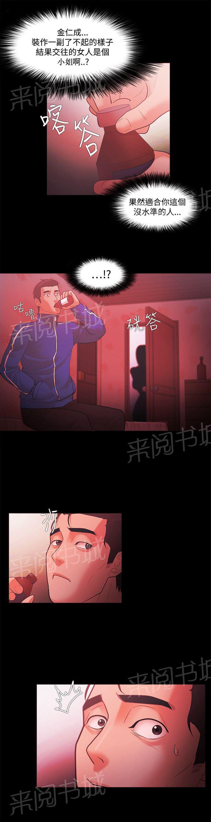 第64话10