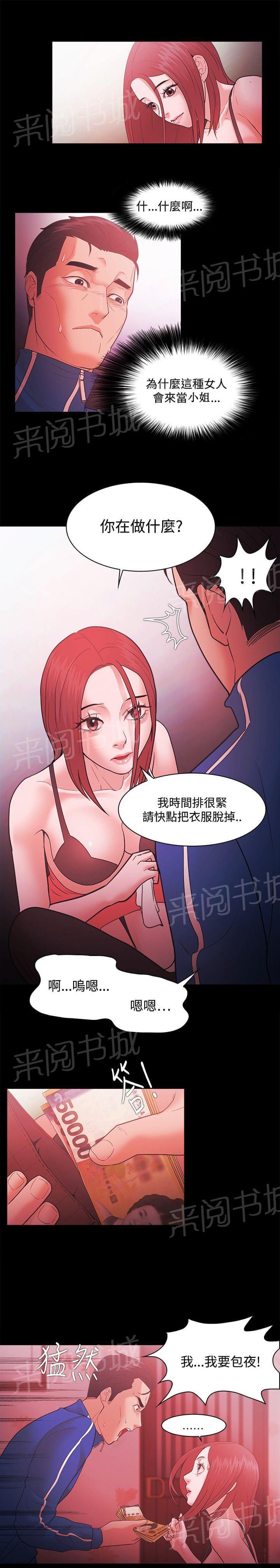 第64话11