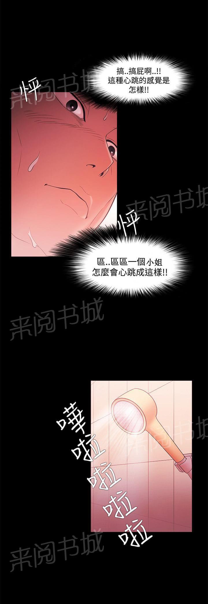 第64话13
