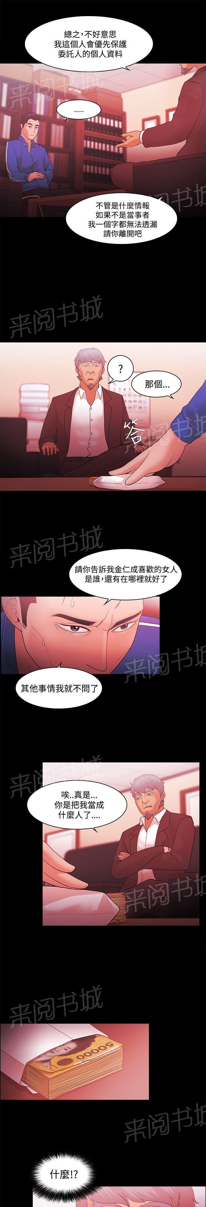 第64话4
