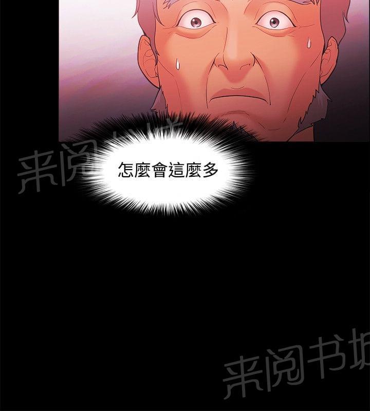 第64话5