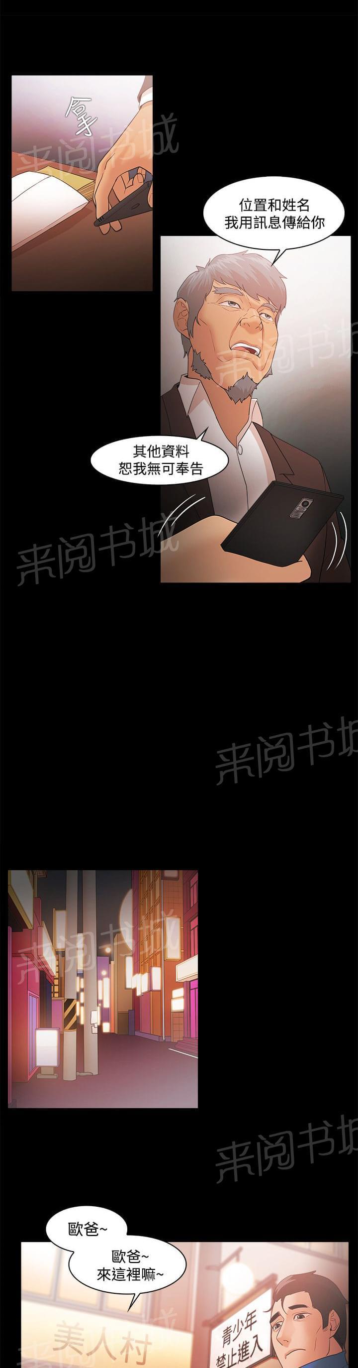 第64话6