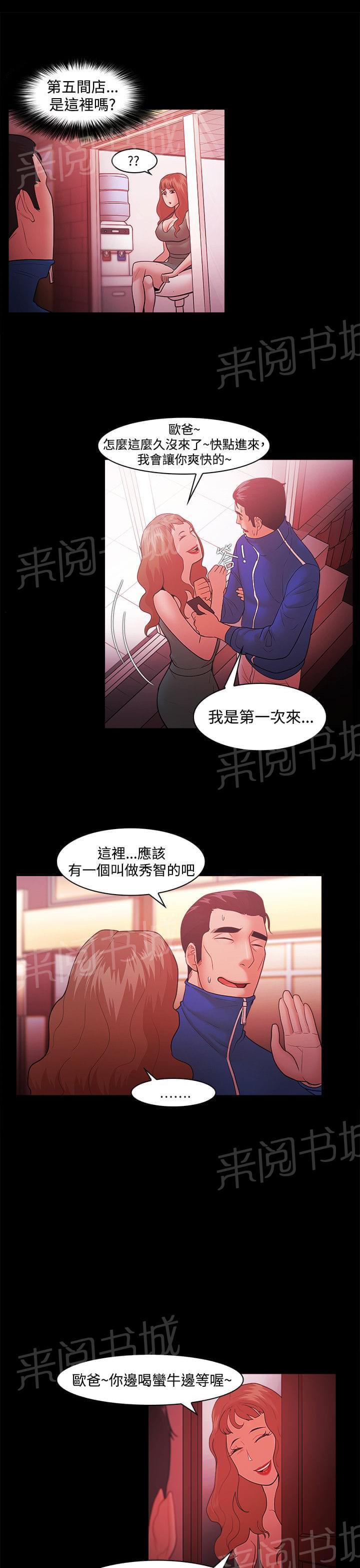 第64话8