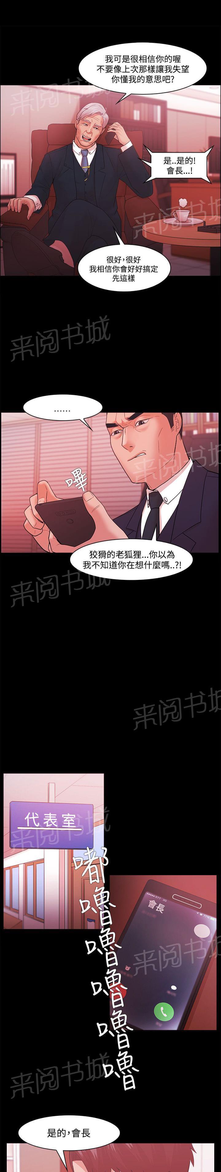 第66话10