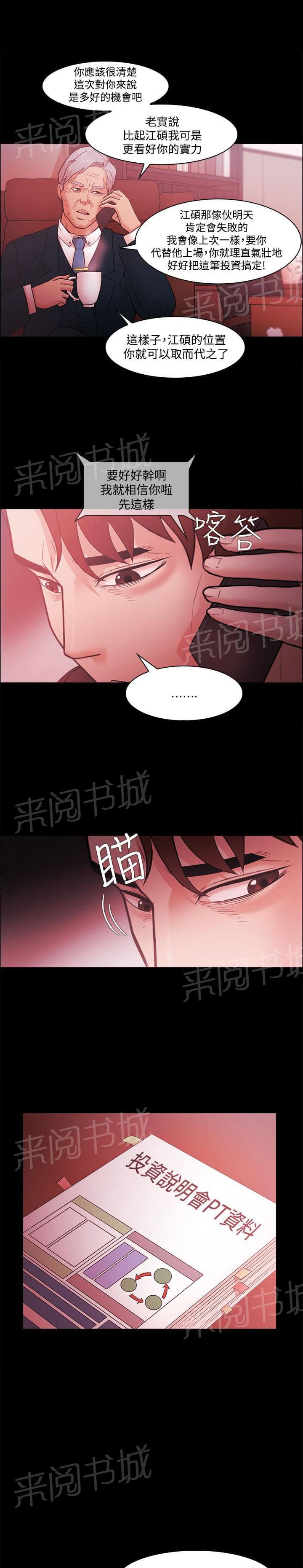 第66话12