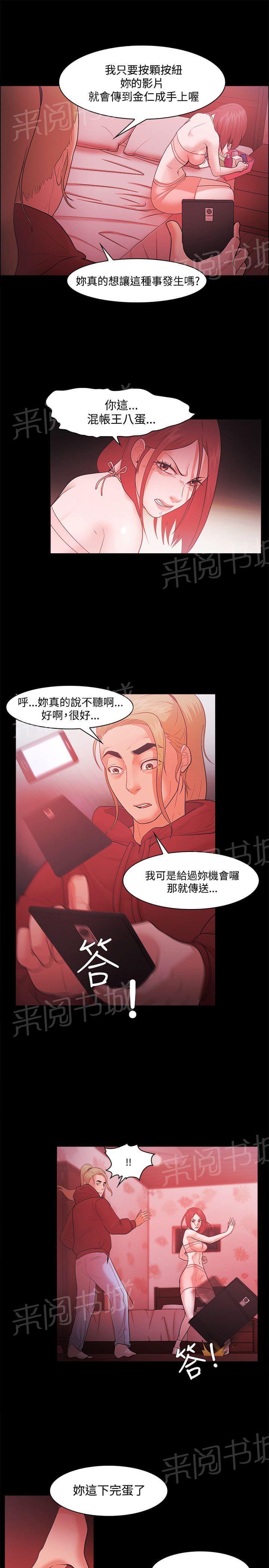 第66话14