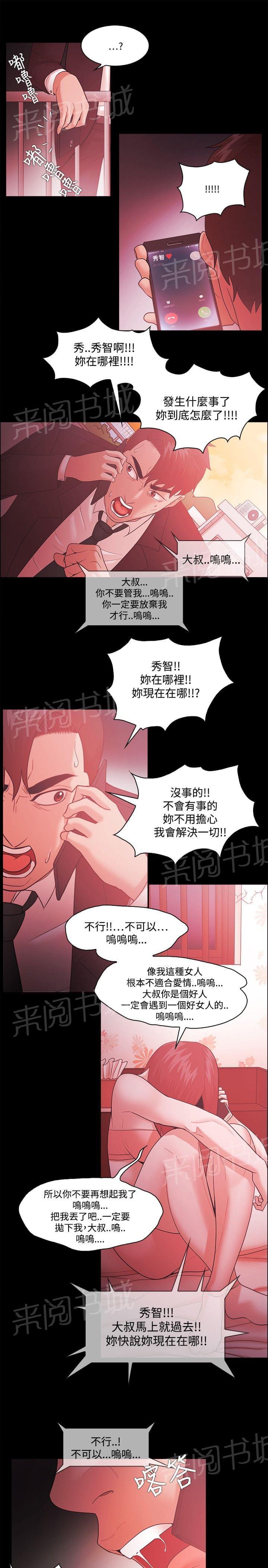 第66话18