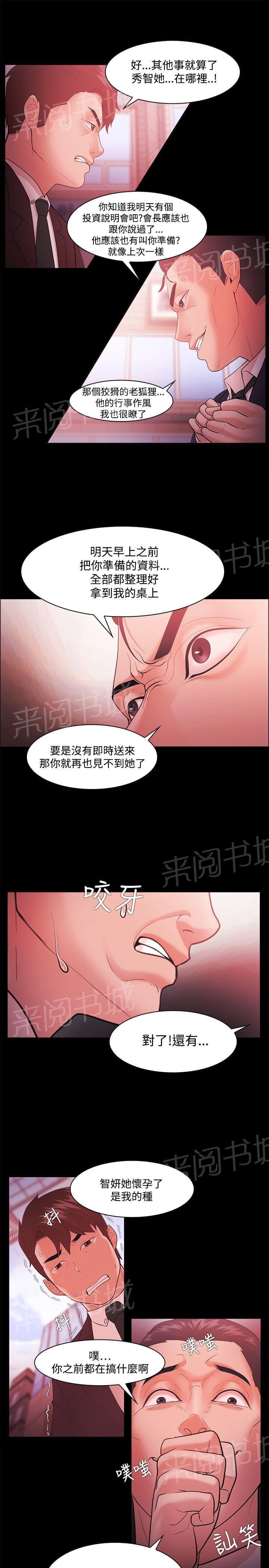 第66话6
