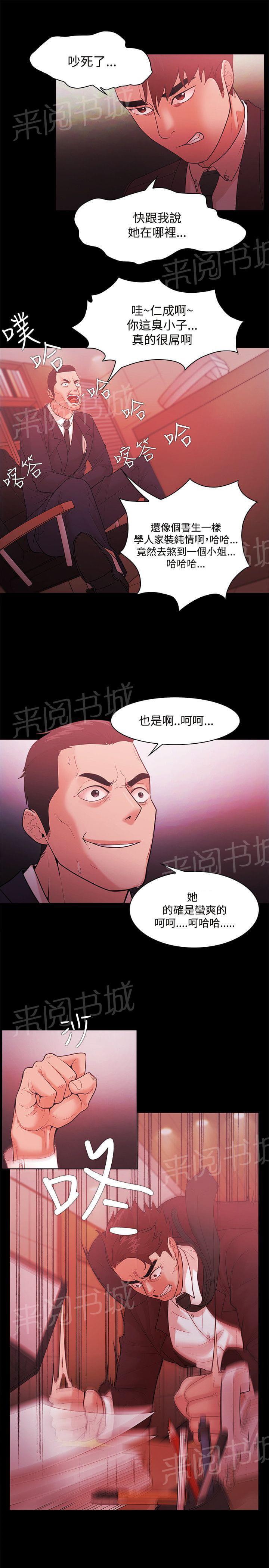 第67话14