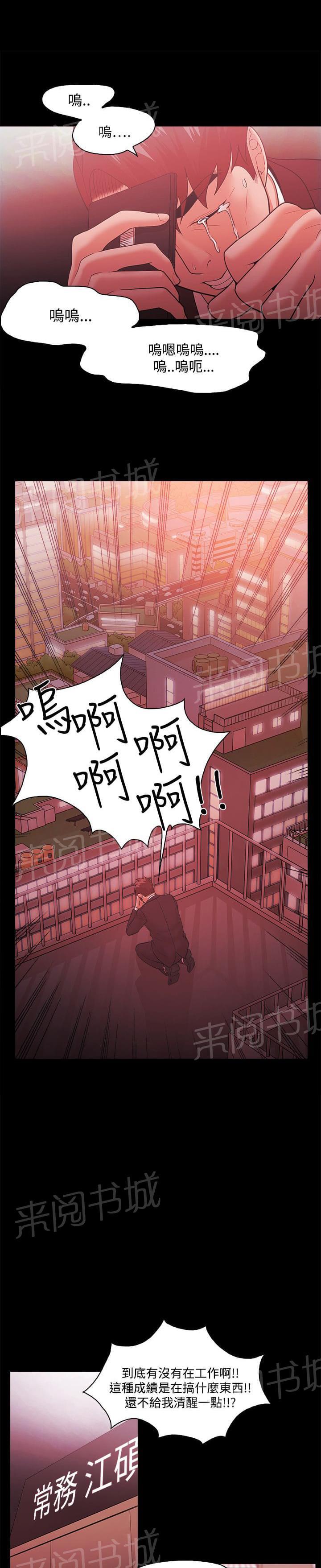 第67话4